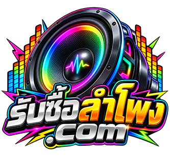 โลโก้ รับซื้อลำโพง.com